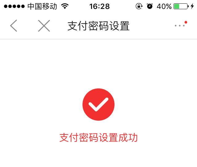 京东app怎么找回支付宝密码? 京东忘记支付密码的解决办法