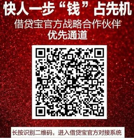 借贷宝怎么注册得20元红包?