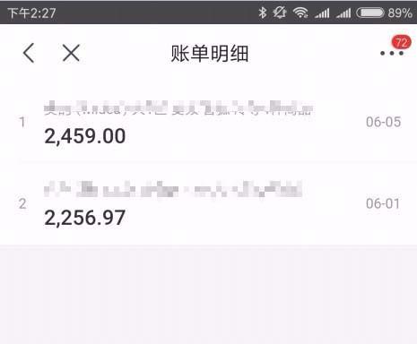 京东白条明细购物清单怎么查看?
