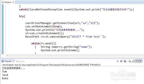 jdbc配置连接sqlserver2008怎么操作?
