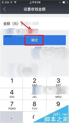 借贷宝怎么使用面对面收钱?