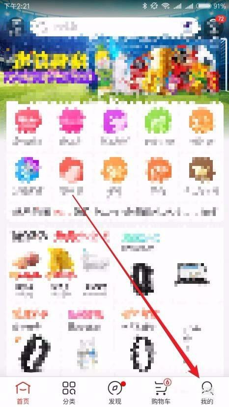 京东白条明细购物清单怎么查看?