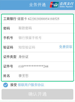 借贷宝怎么注册得20元红包?