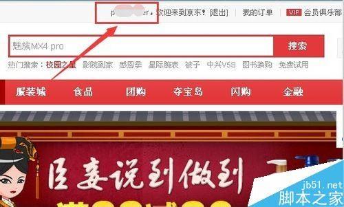京东白条怎么查看还款日期 京东白条怎么还款
