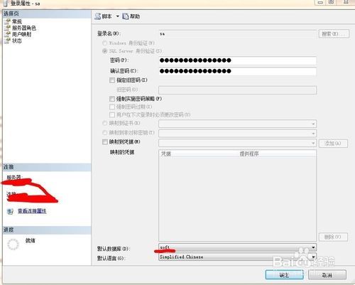 jdbc配置连接sqlserver2008怎么操作?