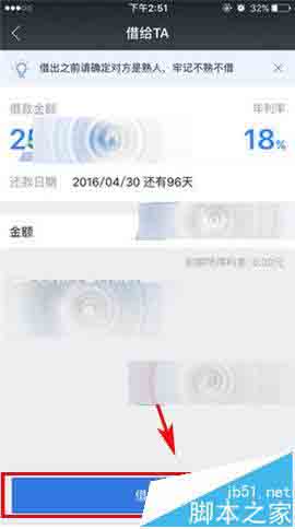 借贷宝怎么把自己的钱借钱给别人?
