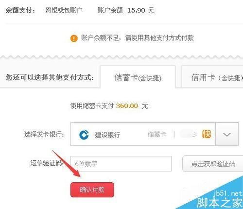 京东白条怎么查看还款日期 京东白条怎么还款