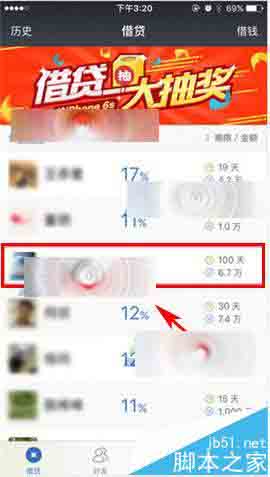 借贷宝怎么把自己的钱借钱给别人?