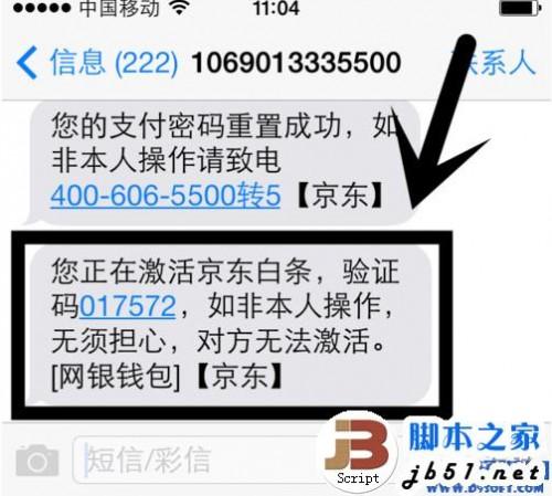 京东白条怎么用?京东白条使用教程