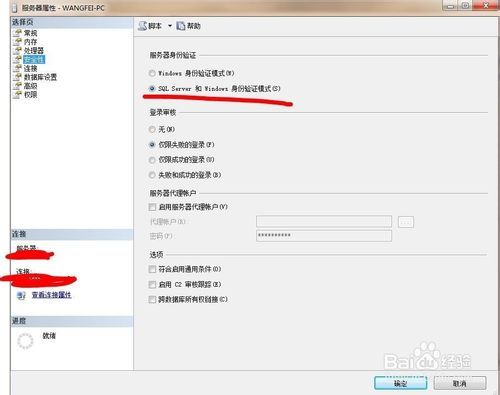 jdbc配置连接sqlserver2008怎么操作?