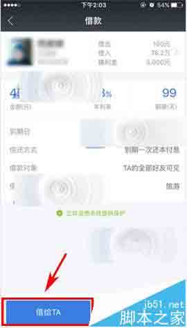 借贷宝怎么把自己的钱借钱给别人?