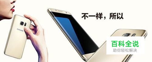 经典传承 至臻完美 三星Galaxy S7评测