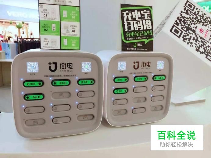 街电充电宝如何通过支付宝免押金租借？