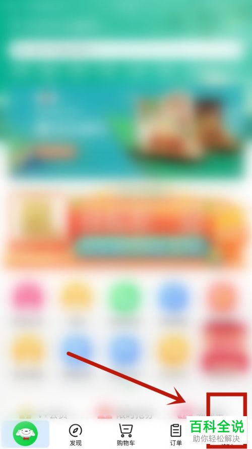 京东到家账户不用了如何注销