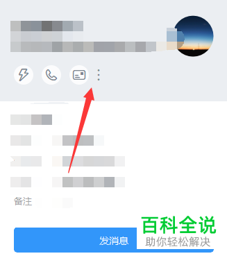 将钉钉中的好友删除对方知道吗