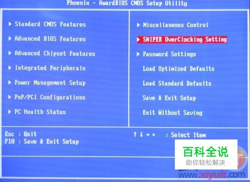 简单的BIOS密码清除方法