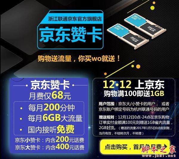 京东大赞卡和小赞卡哪个更好 京东大小赞卡全面对比