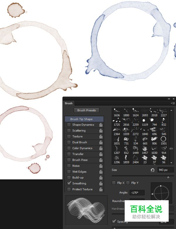 简单的咖啡渍笔刷制作（PS教程）