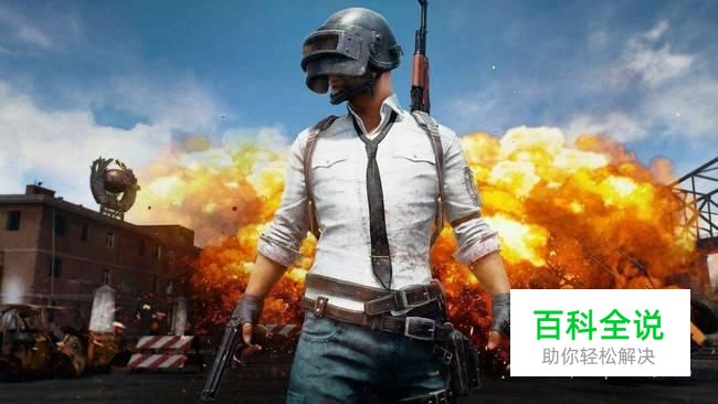 绝地大逃杀按键设置