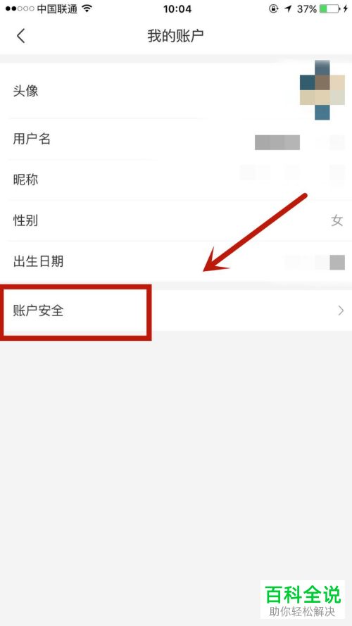京东到家账户不用了如何注销