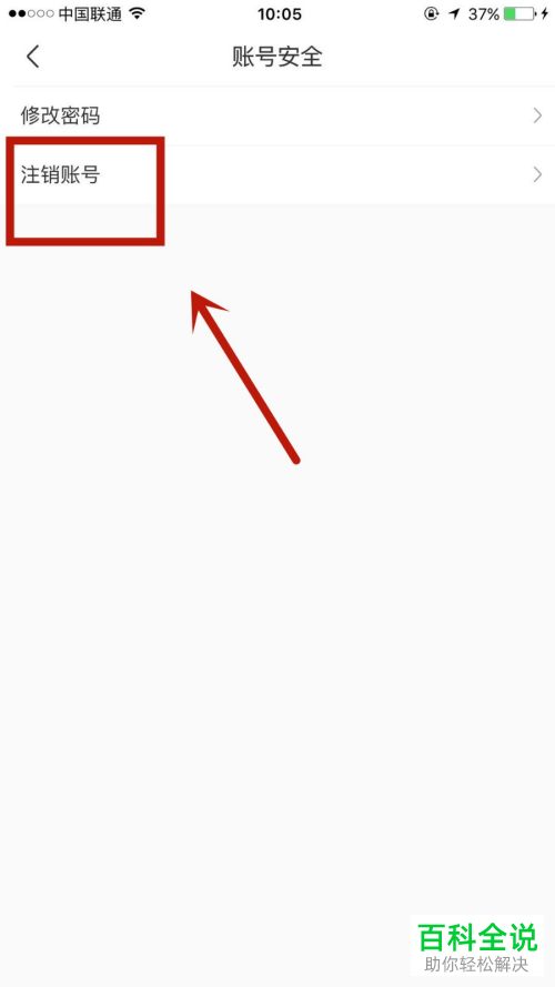 京东到家账户不用了如何注销