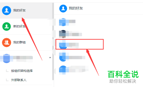 将钉钉中的好友删除对方知道吗