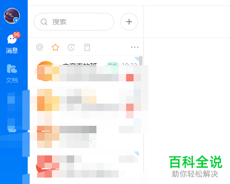 将钉钉中的好友删除对方知道吗