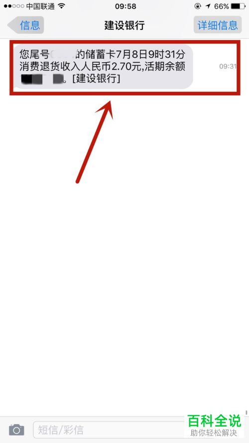 京东到家APP中的售后退款订单进度怎么查看