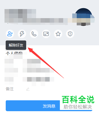 将钉钉中的好友删除对方知道吗