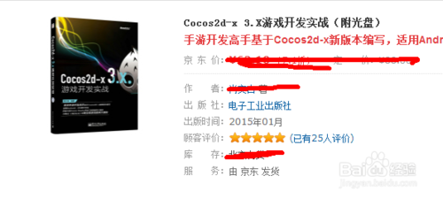 京东e卡怎么在网上购物?