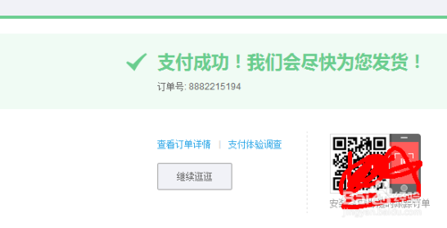 京东e卡怎么在网上购物?