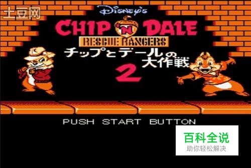 经典FC游戏《松鼠大战2》通关宝典