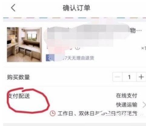 京东货到付款怎么弄?京东卖家和买家开通货到付款的方法介绍