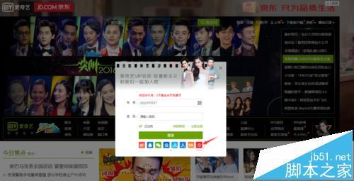 京东会员怎么免费领取爱奇艺vip?