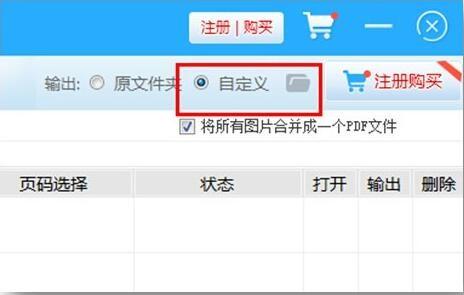 简单几步把jpg转换成PDF格式