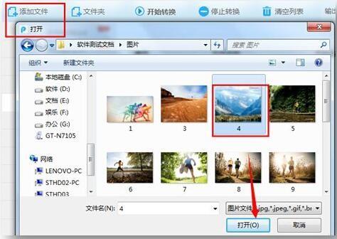 简单几步把jpg转换成PDF格式