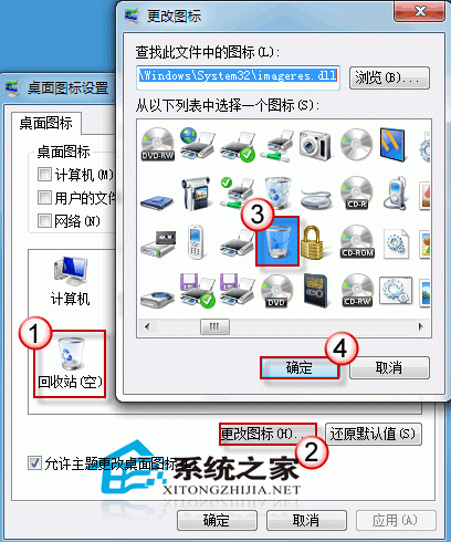 简单几步让你的回收站图标状态及时更新的设置方法