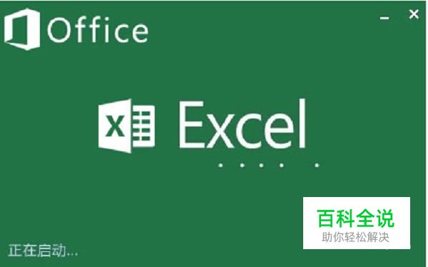 简单几步教你把Excel兼容模式转换成正常模式