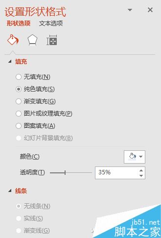 简单几步让你的PowerPoint表格又炫又酷