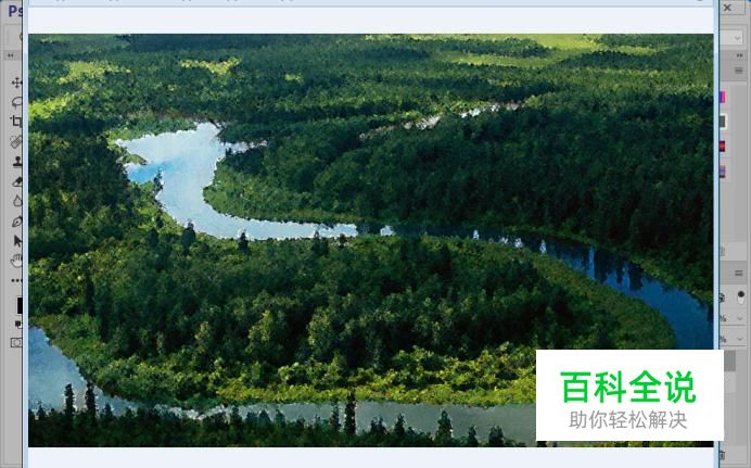 简单几步打造水彩画效果图片