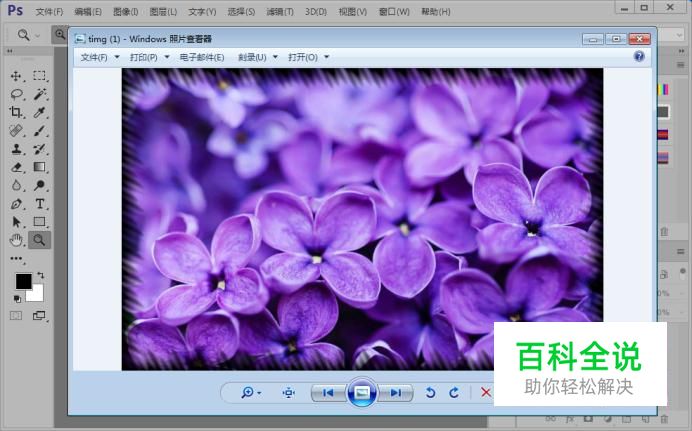 简单几步打造图片的涟漪边框效果