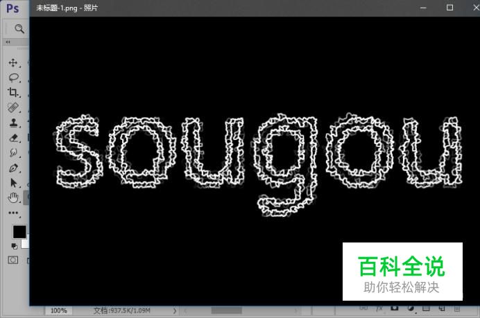 简单几步打造编制效果文字