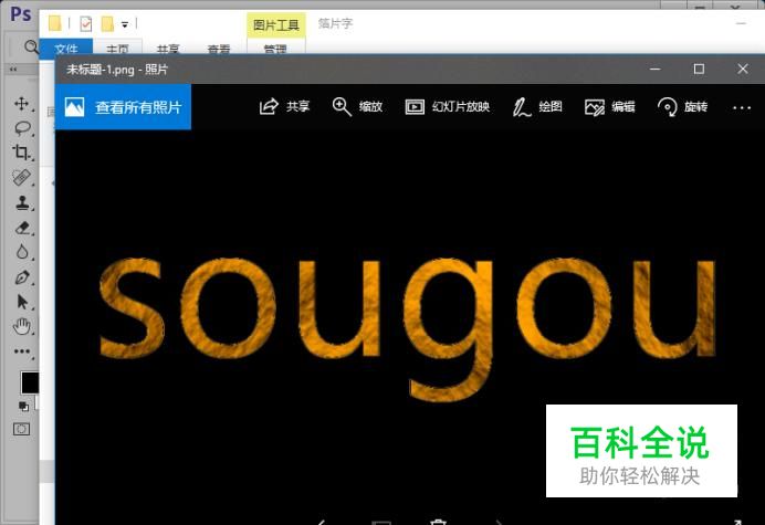 简单几步打造箔片字