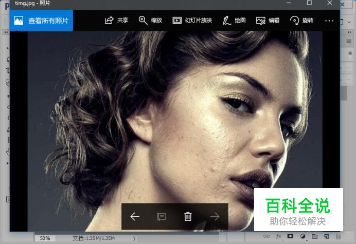 简单几步轻松美白人物照片