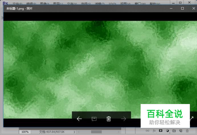 简单几步打造绿色水纹图片