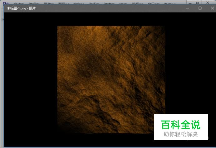 简单几步打造金色纸质效果图片