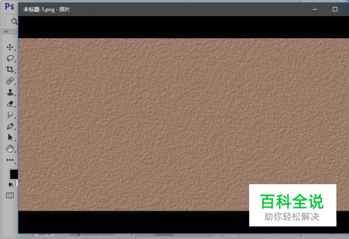 简单几步打造灰泥纹理背景图片