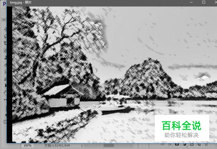 简单几步打造图片简约的黑白效果