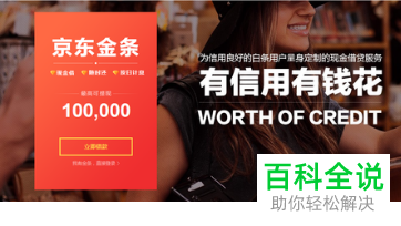 京东金条有额度但是却借不出来什么原因