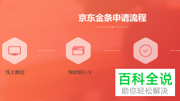 京东金条有额度但是却借不出来什么原因